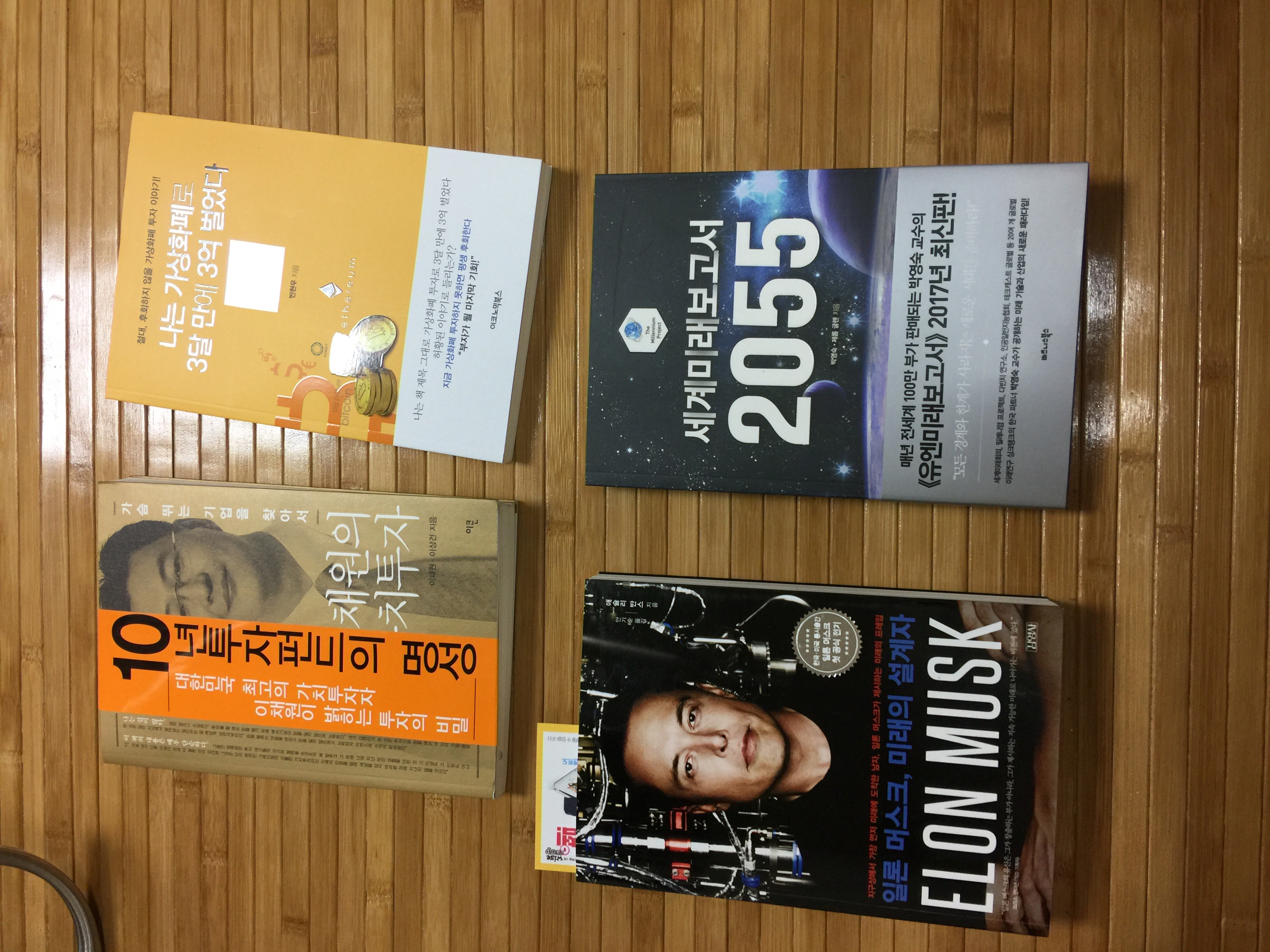 일론 머스크, 미래의 설계자 | 애슐리 반스 - 교보문고