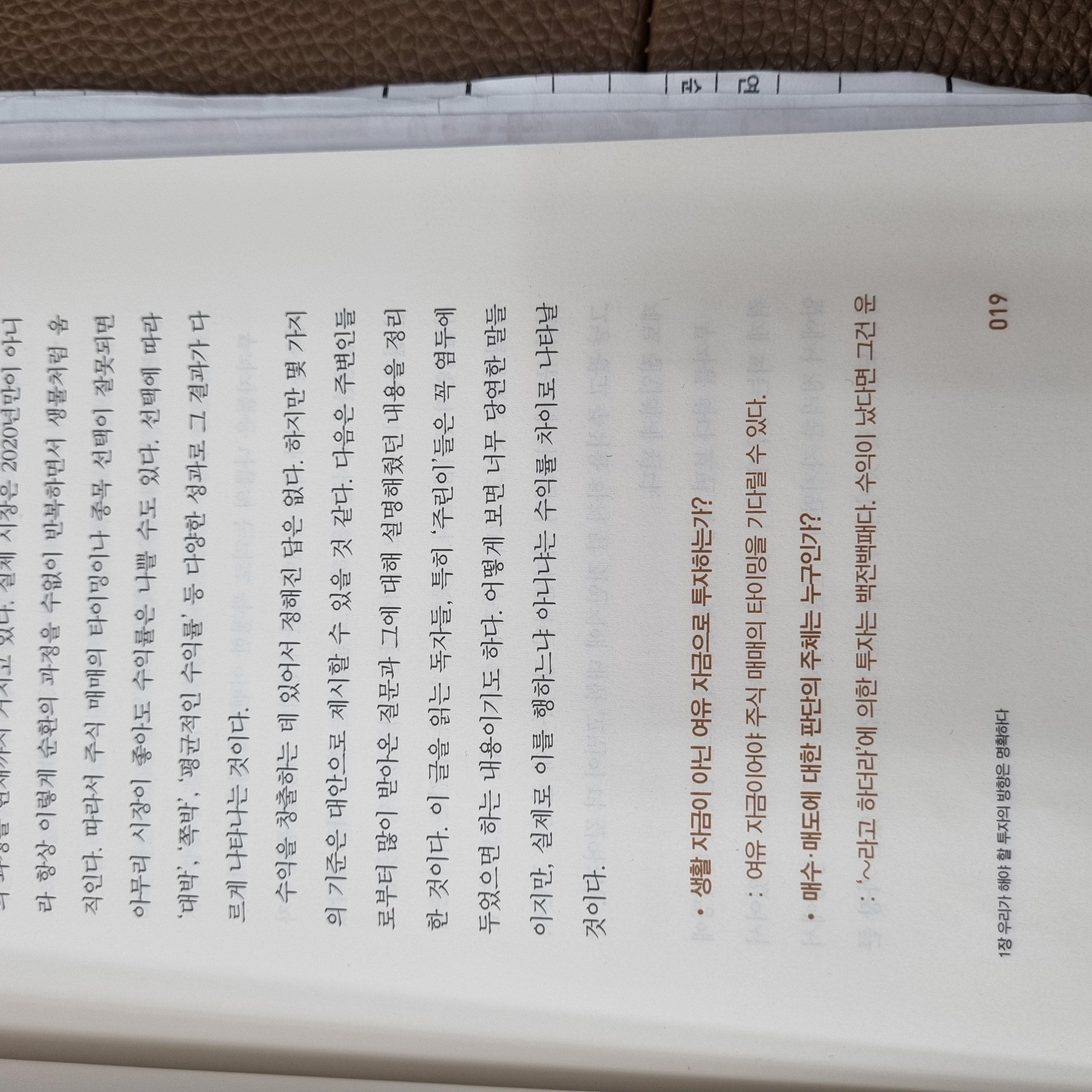 미스터 마켓 2021 | 이한영 - 교보문고