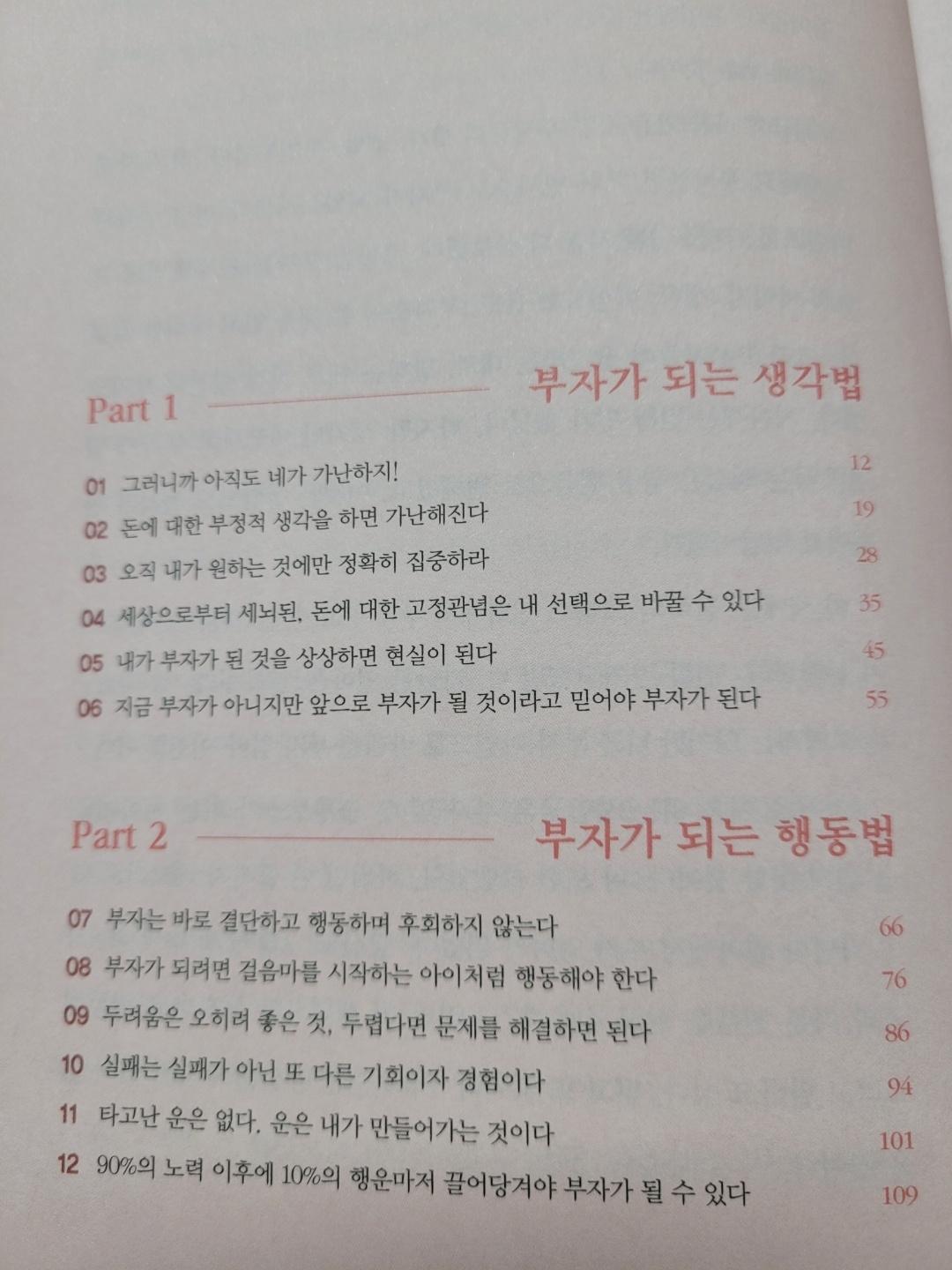부자 엄마, 가난한 엄마 | 이진화 - 교보문고