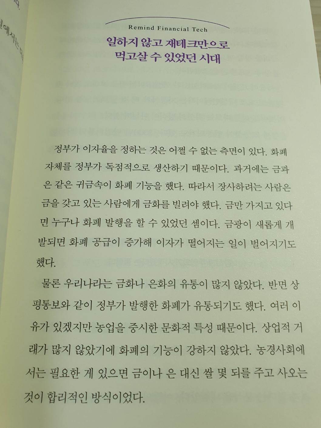 리테크 | 장순욱 - 교보문고