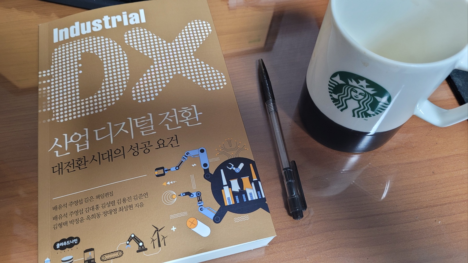 산업 디지털 전환 | 배유석 - 교보문고