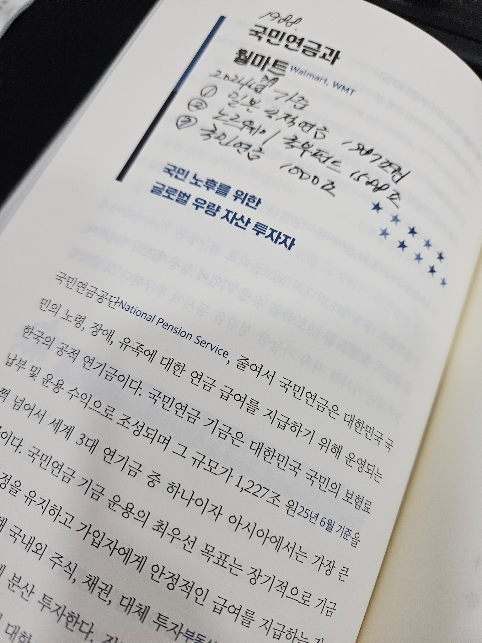 글로벌 투자 리더들의 선택 | 남기성 - 교보문고