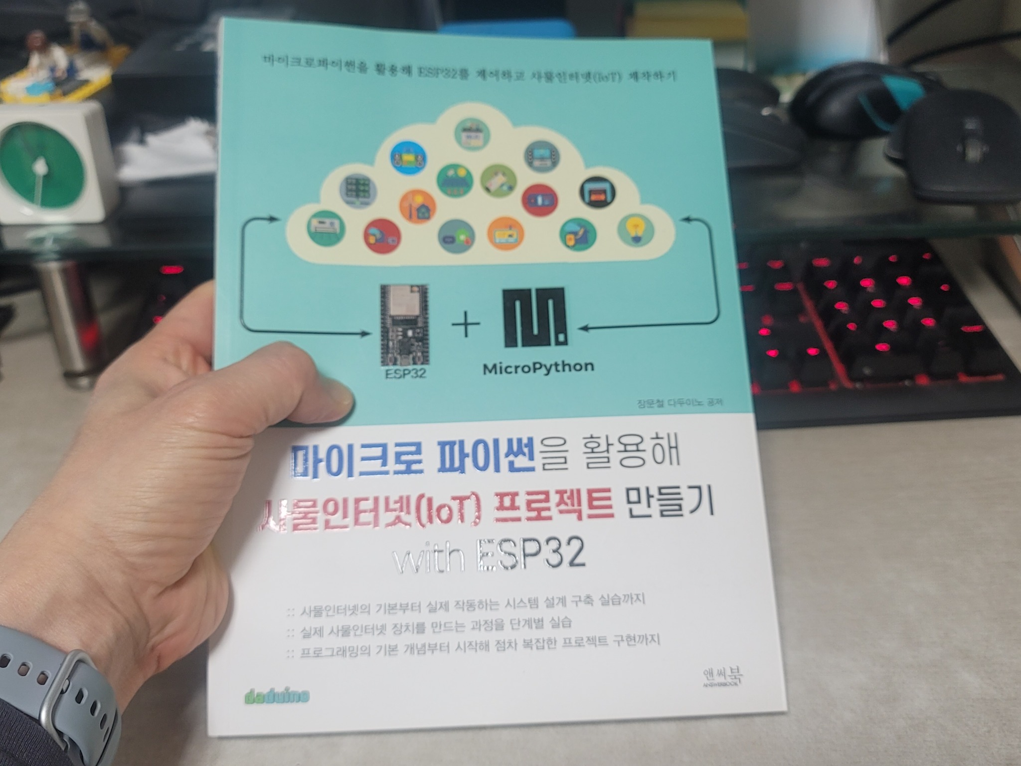 마이크로 파이썬을 활용해 사물인터넷(IoT) 프로젝트 만들기 with ESP32 | 장문철 - 교보문고