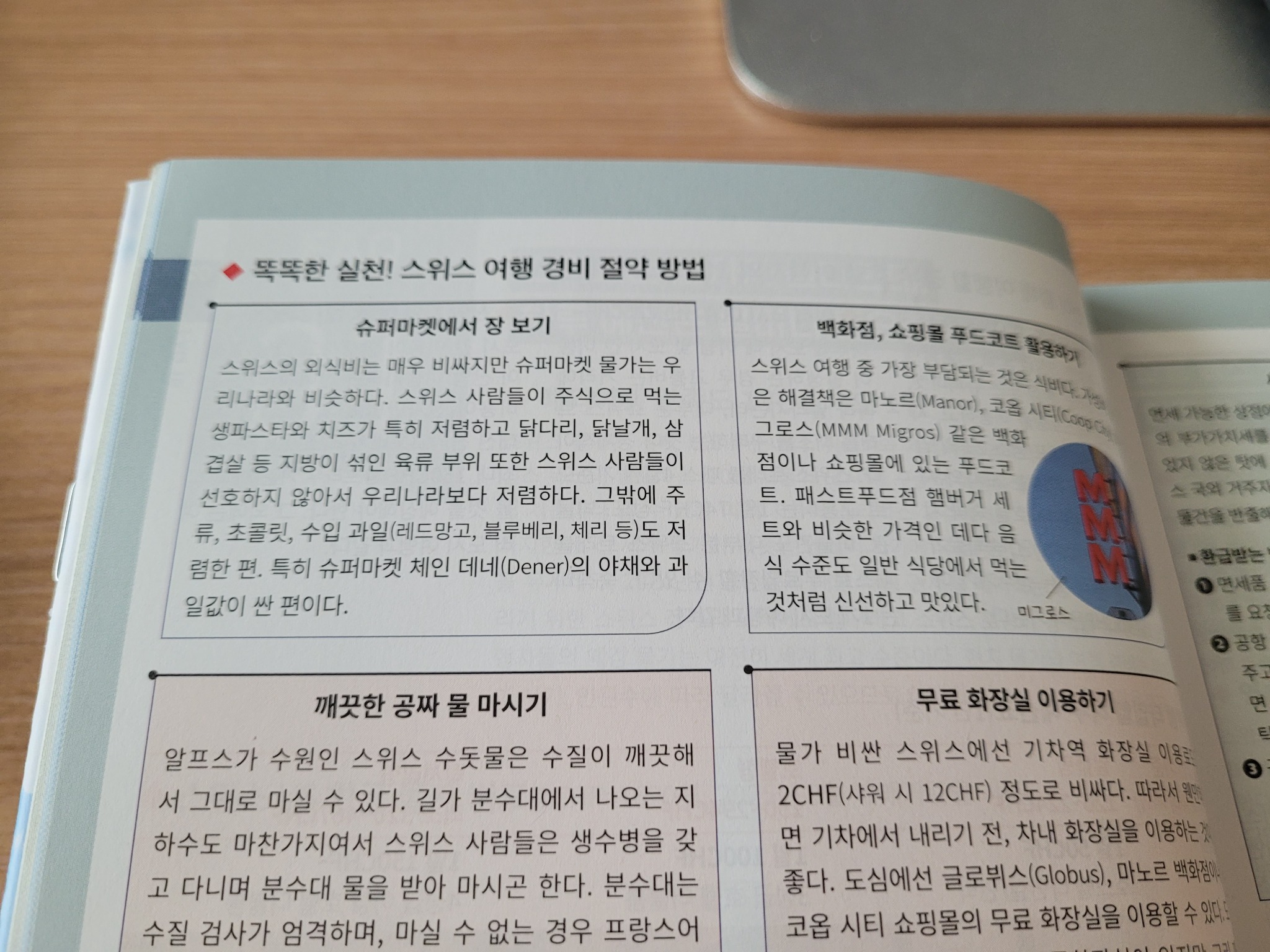 디스 이즈 스위스(2025~2026) | - 교보문고