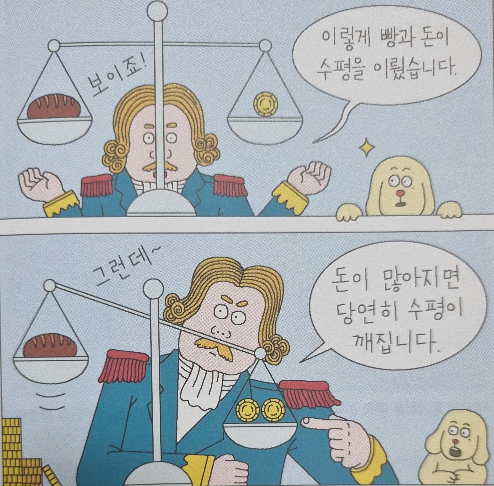 돈의 모든 것 | 김성호 - 교보문고