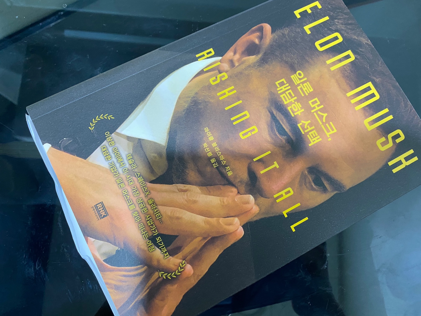 일론 머스크, 대담한 선택 | 마이클 블리스마스 - 교보문고