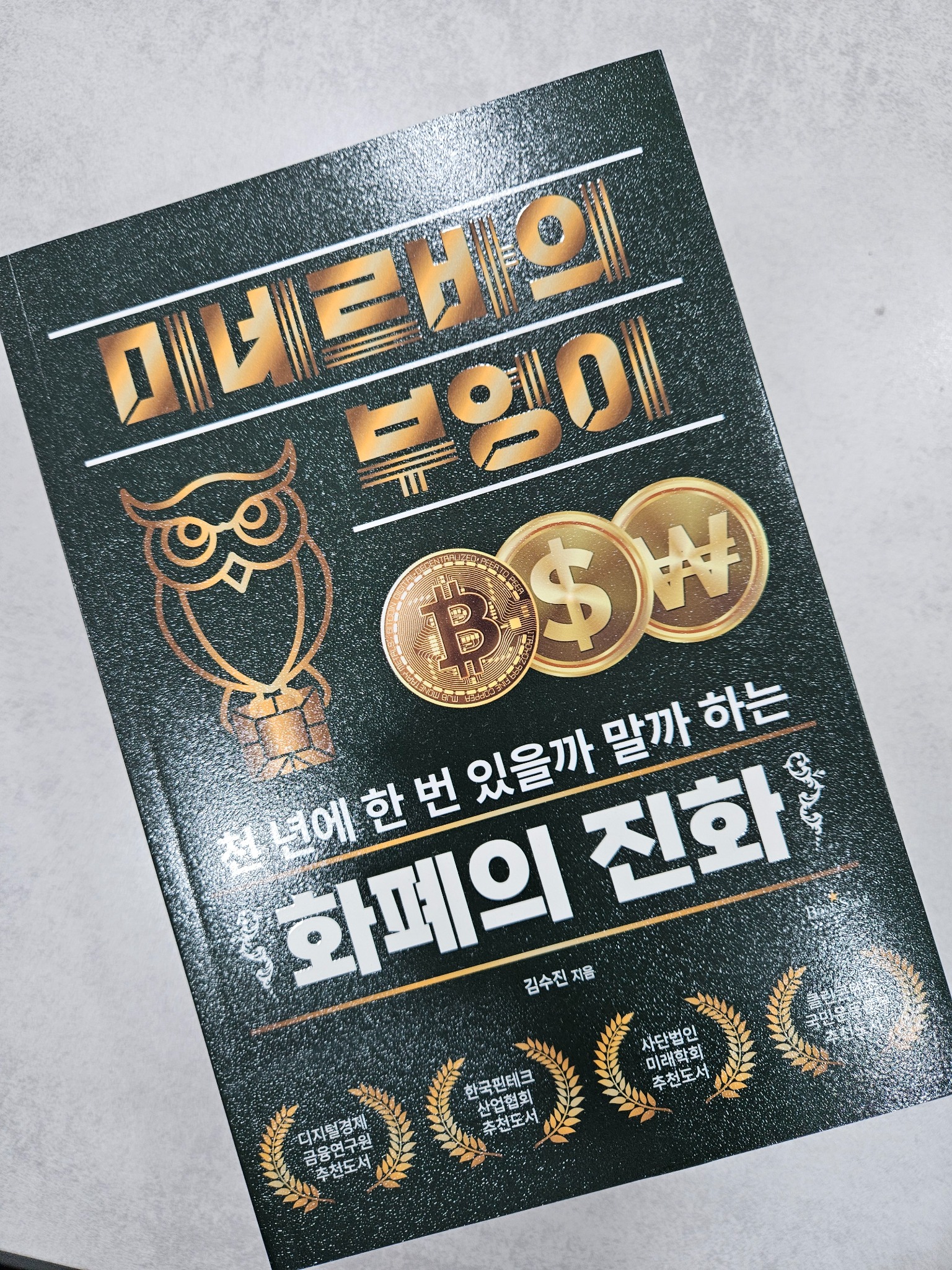 비트코인 마리아 테레지아 은화 (13) 사진