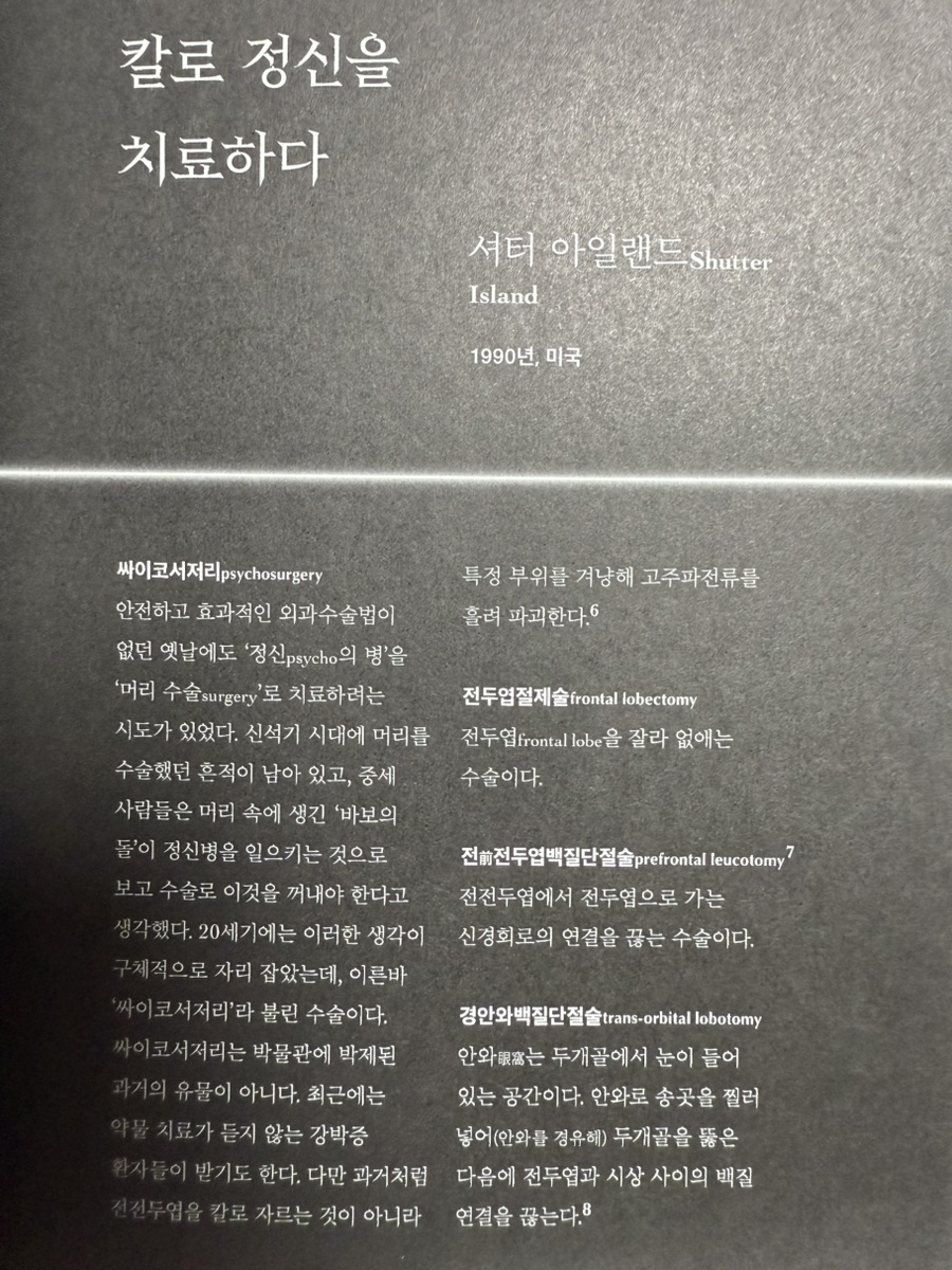 오퍼레이팅 시어터 | 박지욱 - 교보문고