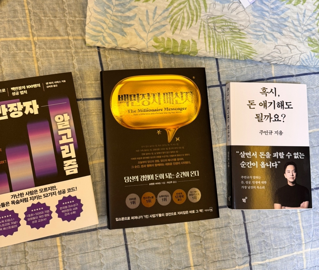 백만장자 메신저 | 브렌든 버처드 - 교보문고