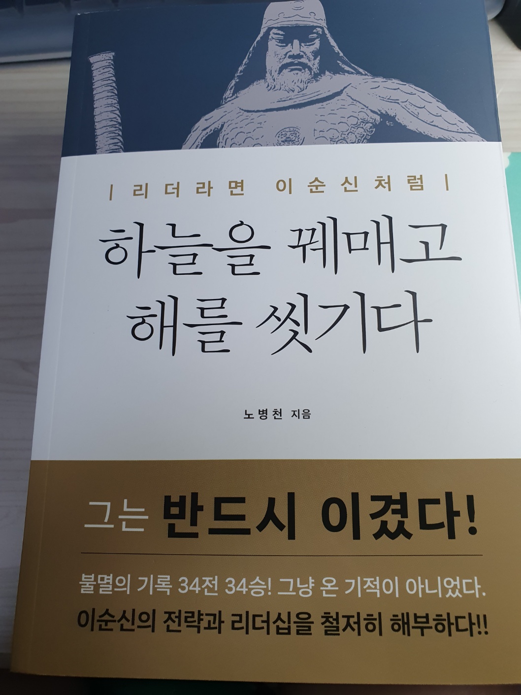 하늘을 꿰매고 해를 씻기다 | 노병천 - 교보문고