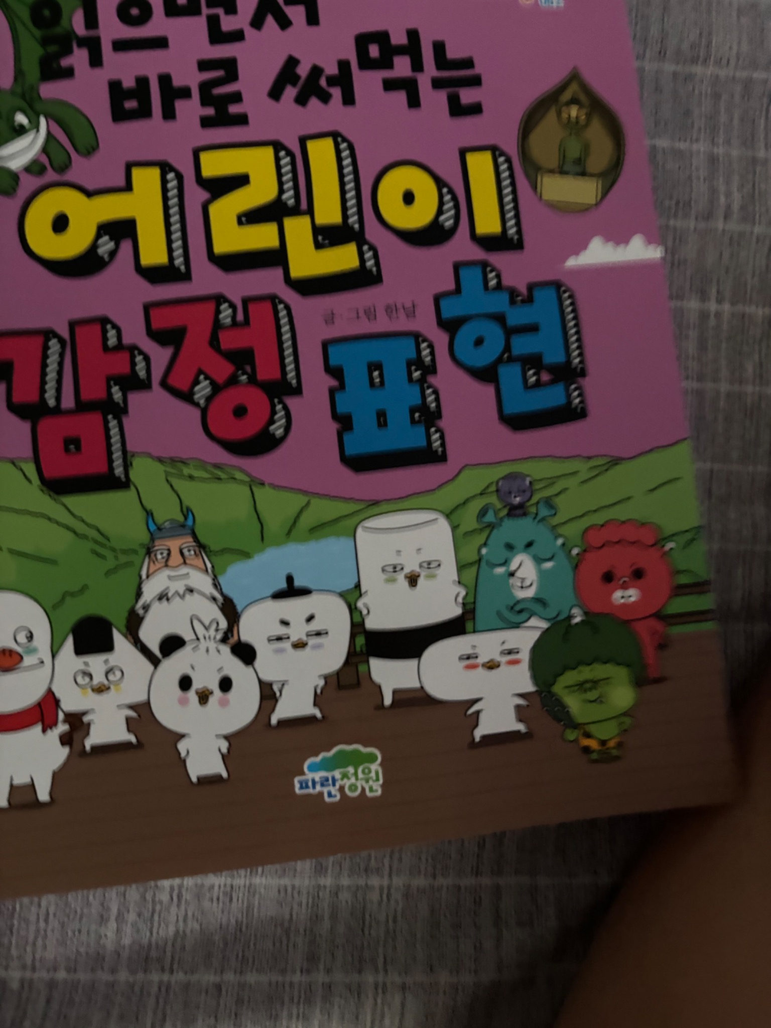 리뷰 썸네일
