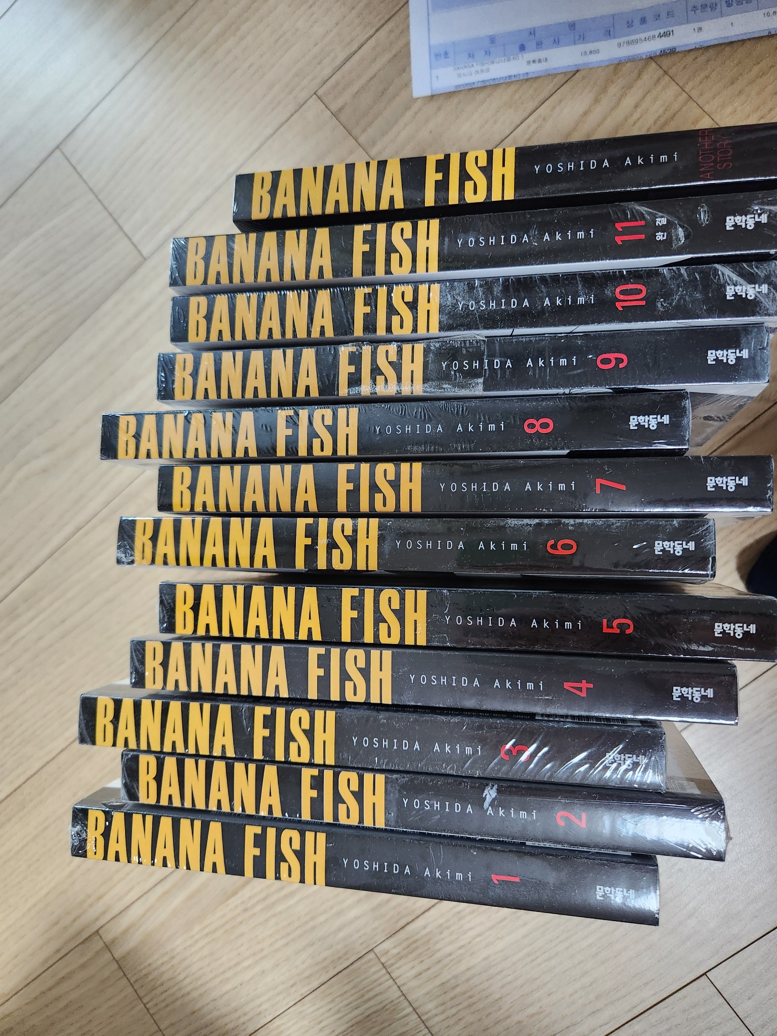 BANANA FISH(바나나피시) 11 | 요시다 아키미 - 교보문고