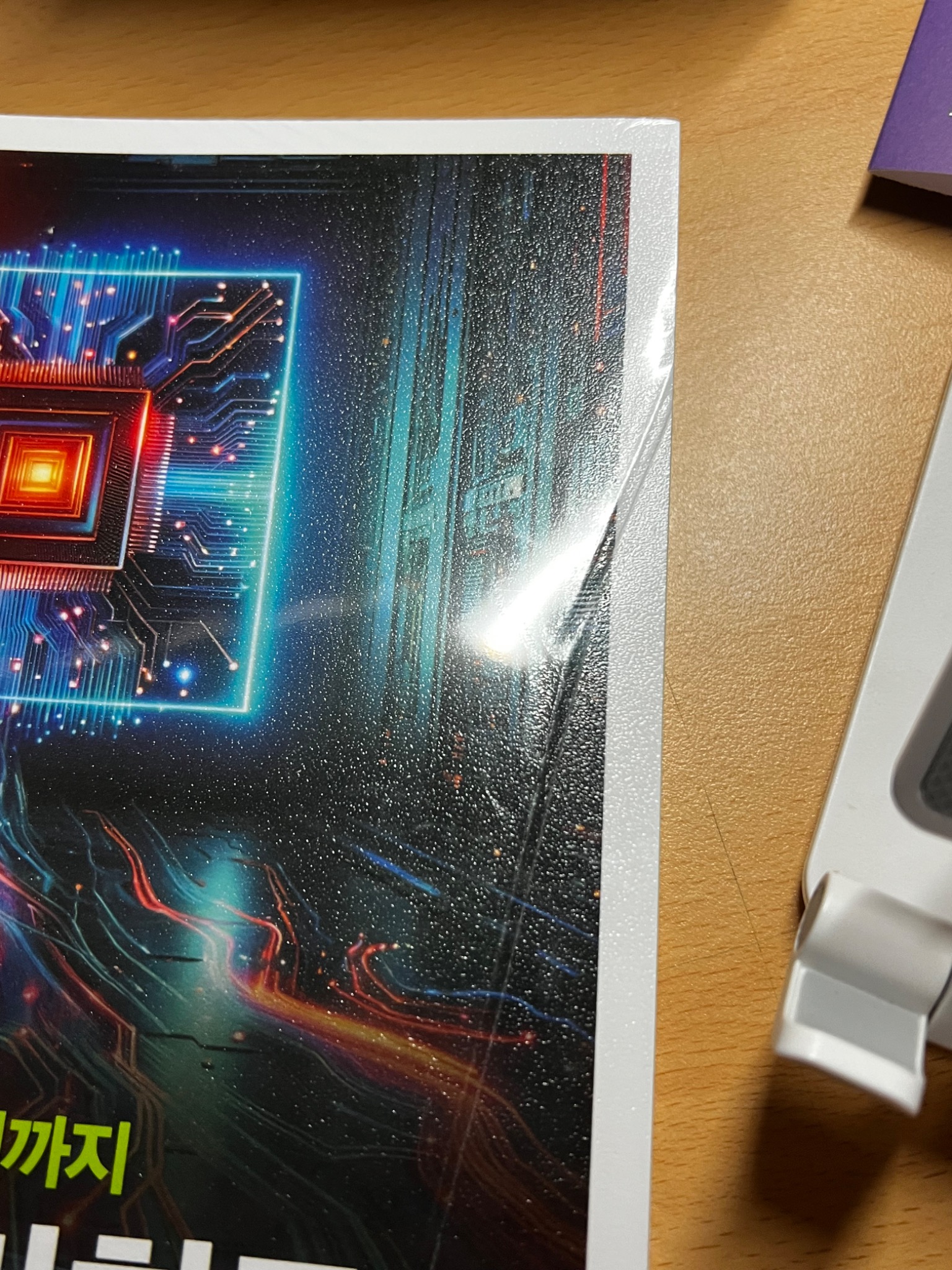 디지털 논리회로 | 김준태 - 교보문고