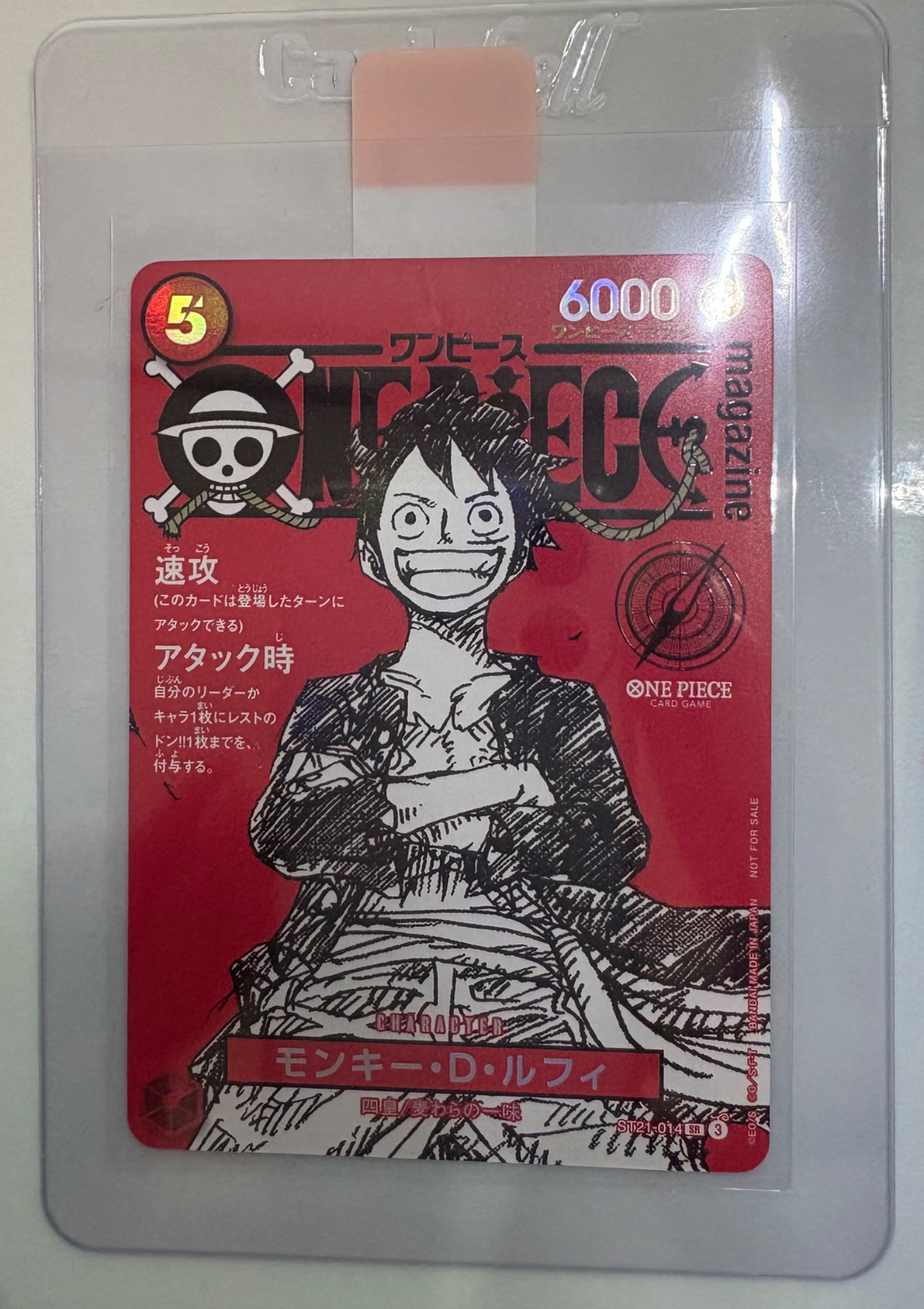ONE PIECE magazine20 特集 週刊少年ジャンプとONE PIECE | 集英社