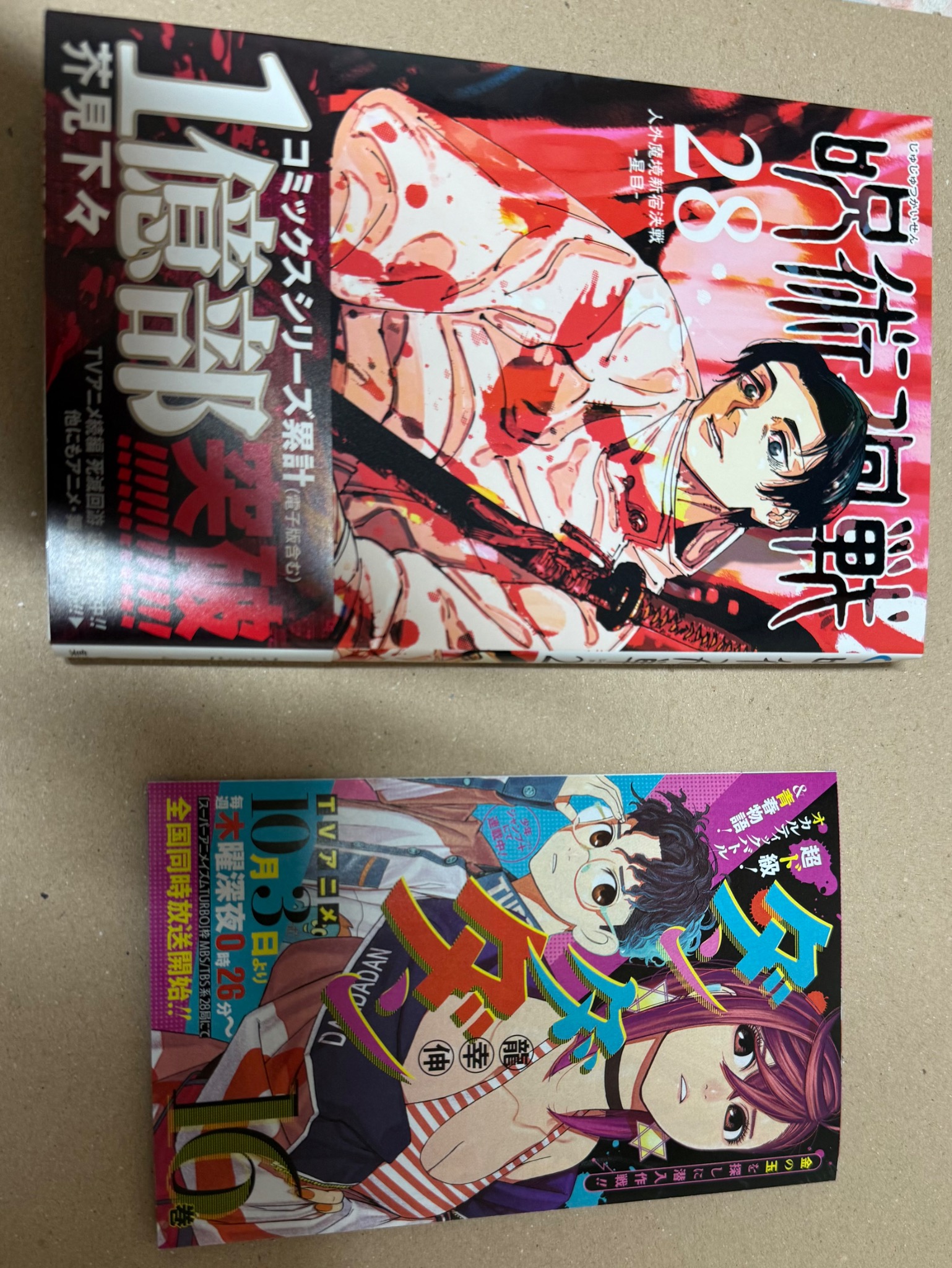 呪術廻戦 全巻　セット　0-28巻　芥見下々 Amazon.co.jp: 呪術廻戦 28 (ジャンプコミックスDIGITAL) 電子