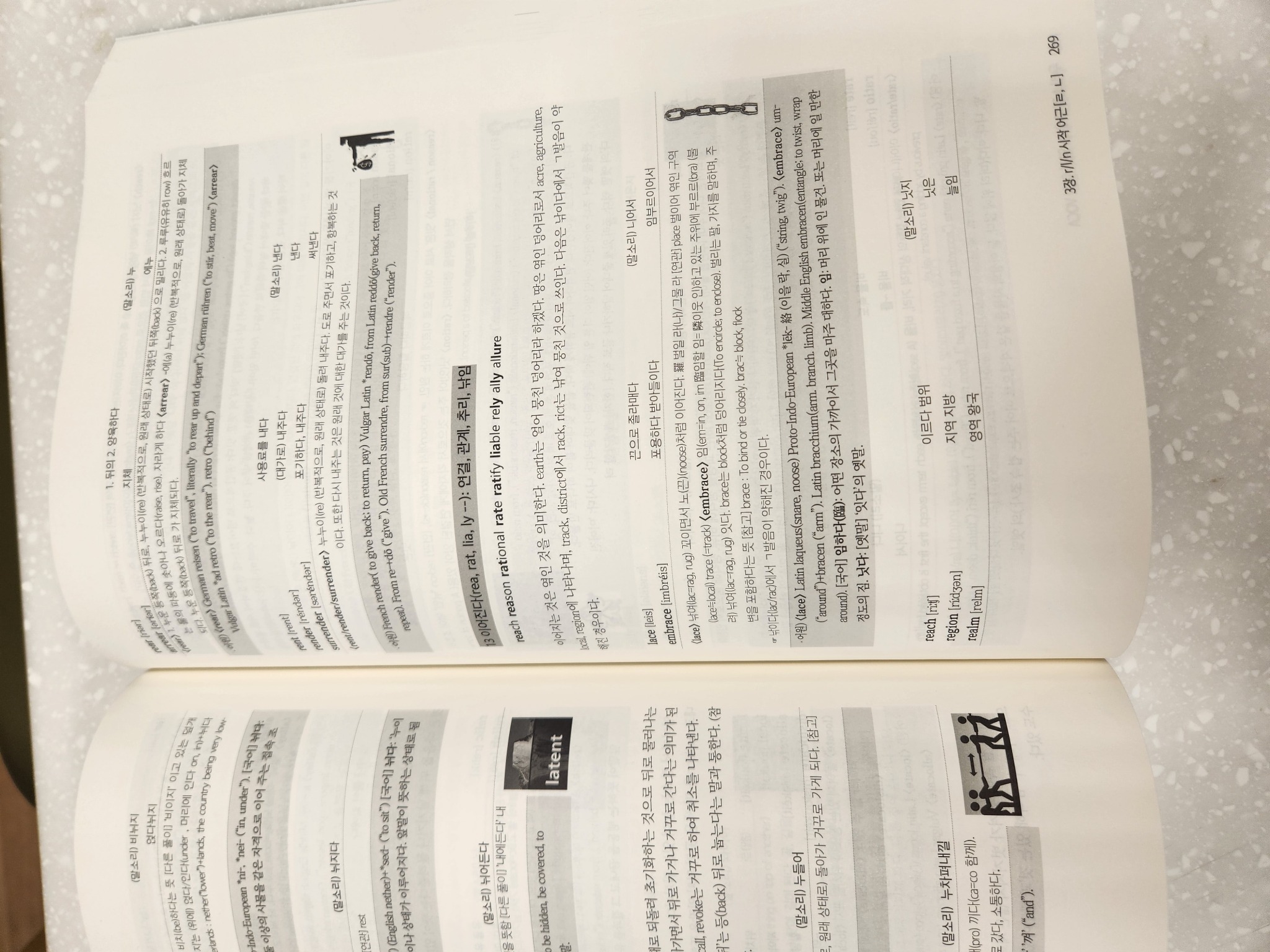 우리소리로 읽는 영어 어원 VOCA | 김인선 - 교보문고