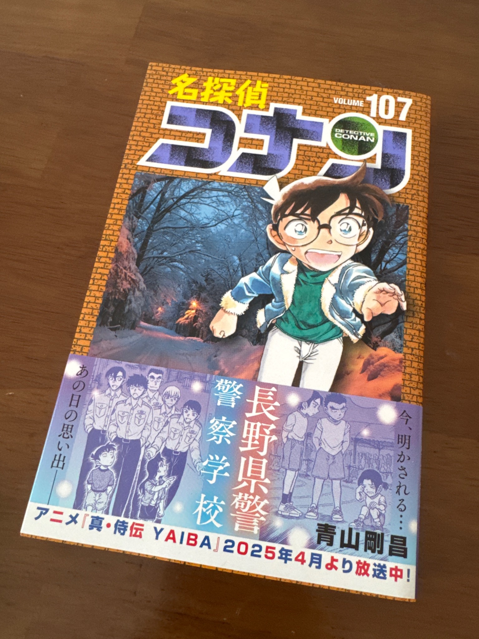 名探偵コナン　全巻　107卷 名探偵コナン全巻 1～107巻 Amazon.co.jp: 名探偵コナン（107