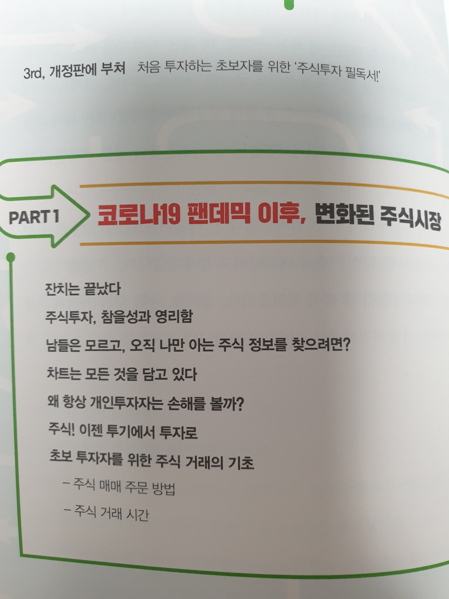 코인 주식 작전주 차트 비교 (97) 사진