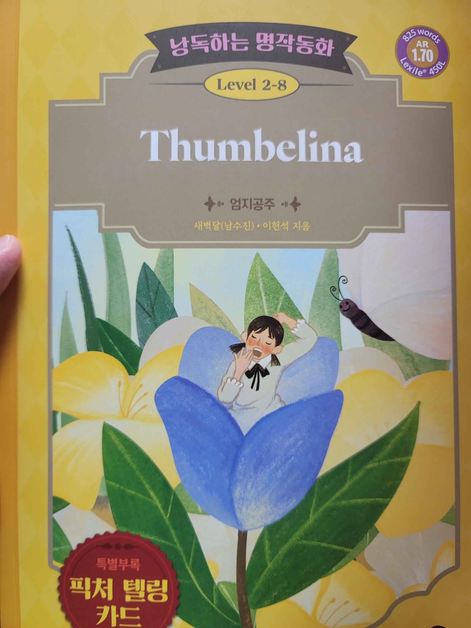 【Yuna81】『世界名作童話』 42冊 + CD 8枚『세계명작동화』 마감)한국삐아제 세계명작동화42권+CD8장 : 네이버 블로그