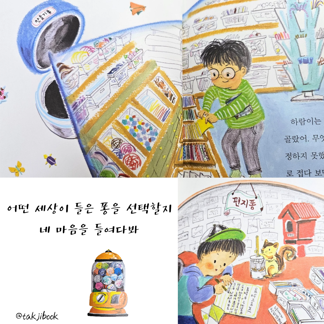 마음 전문 퐁퐁 학원 | - 교보문고