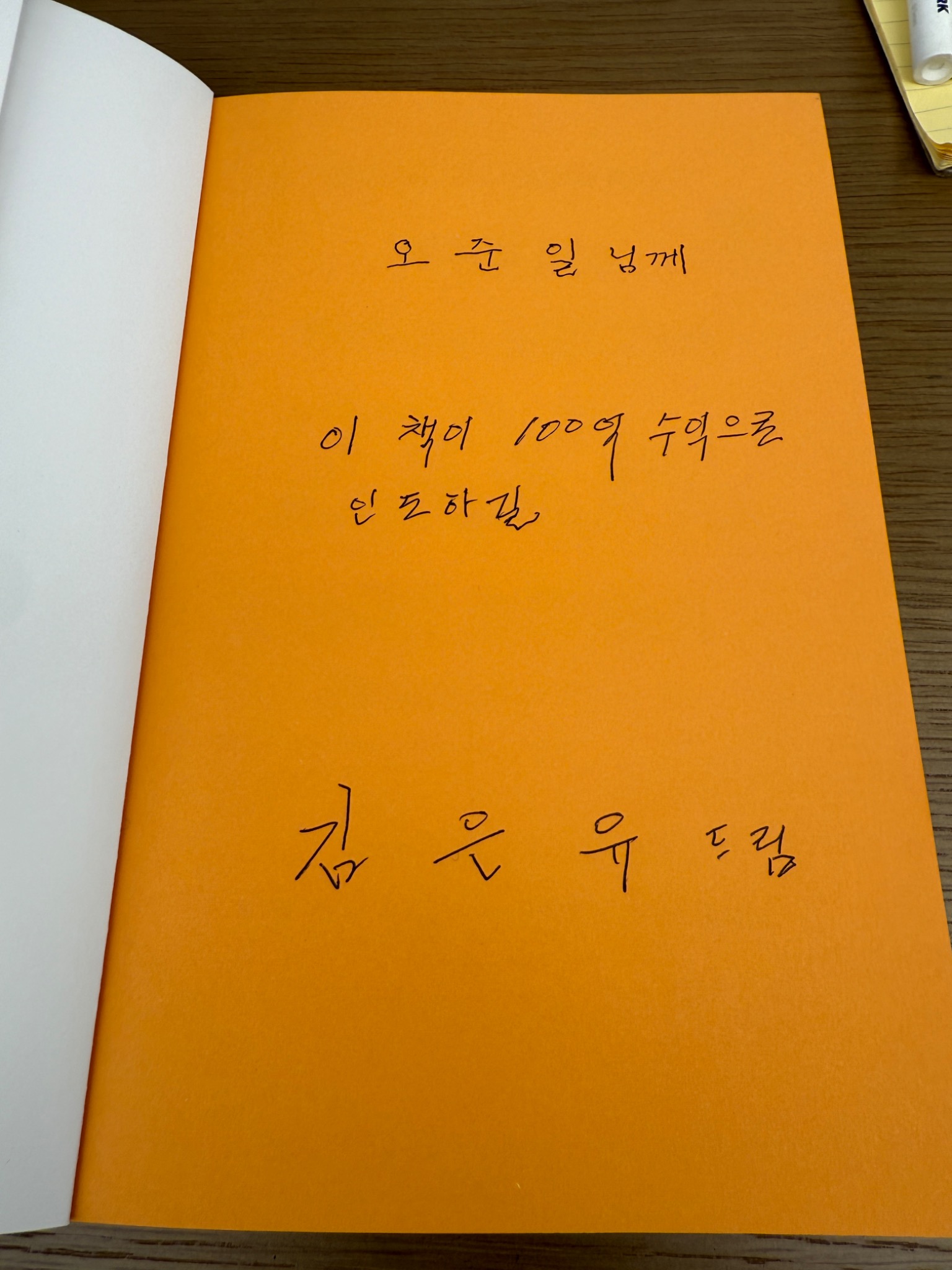 주식쌩초보 엔비디아, 팔란티어로 2,100% 수익낸 투자여정기 | 김은유 - 교보문고