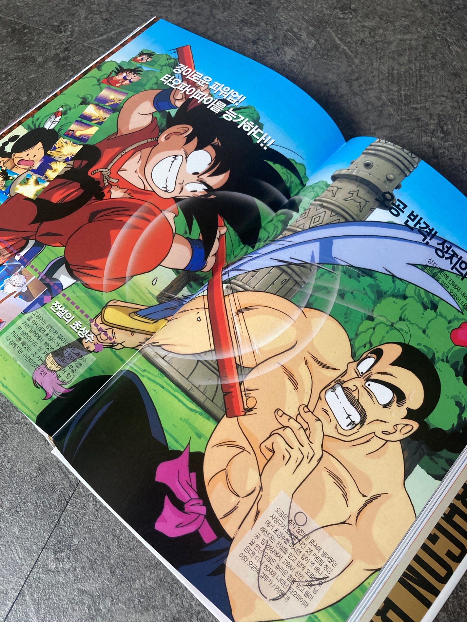 드래곤볼 초전집 2 | Akira TORIYAMA - 교보문고