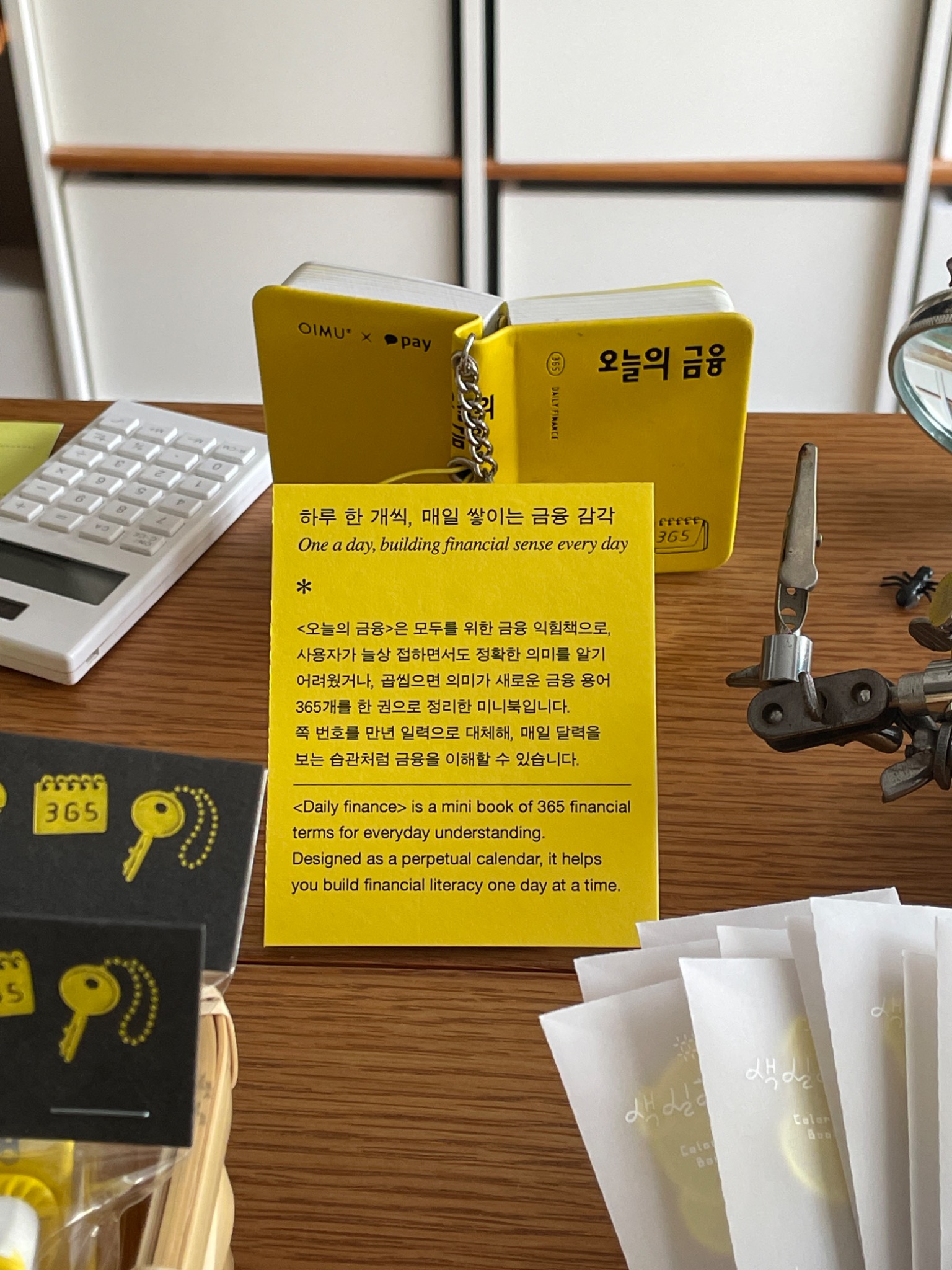 오늘의 금융 | 카카오페이 - 교보문고