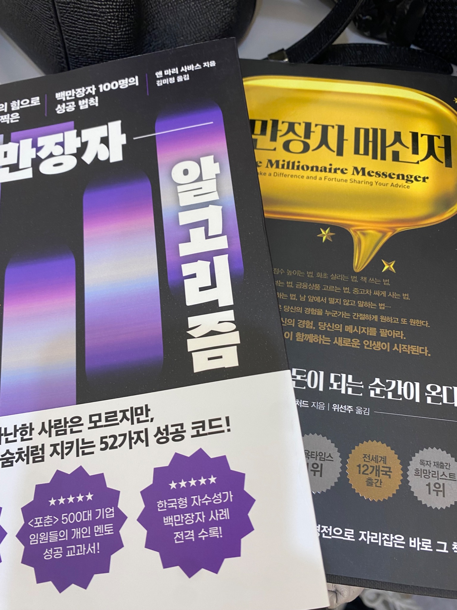 백만장자 메신저 | 브렌든 버처드 - 교보문고