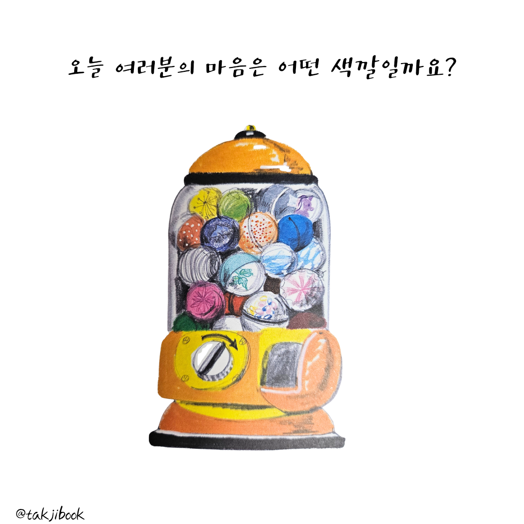 마음 전문 퐁퐁 학원 | - 교보문고