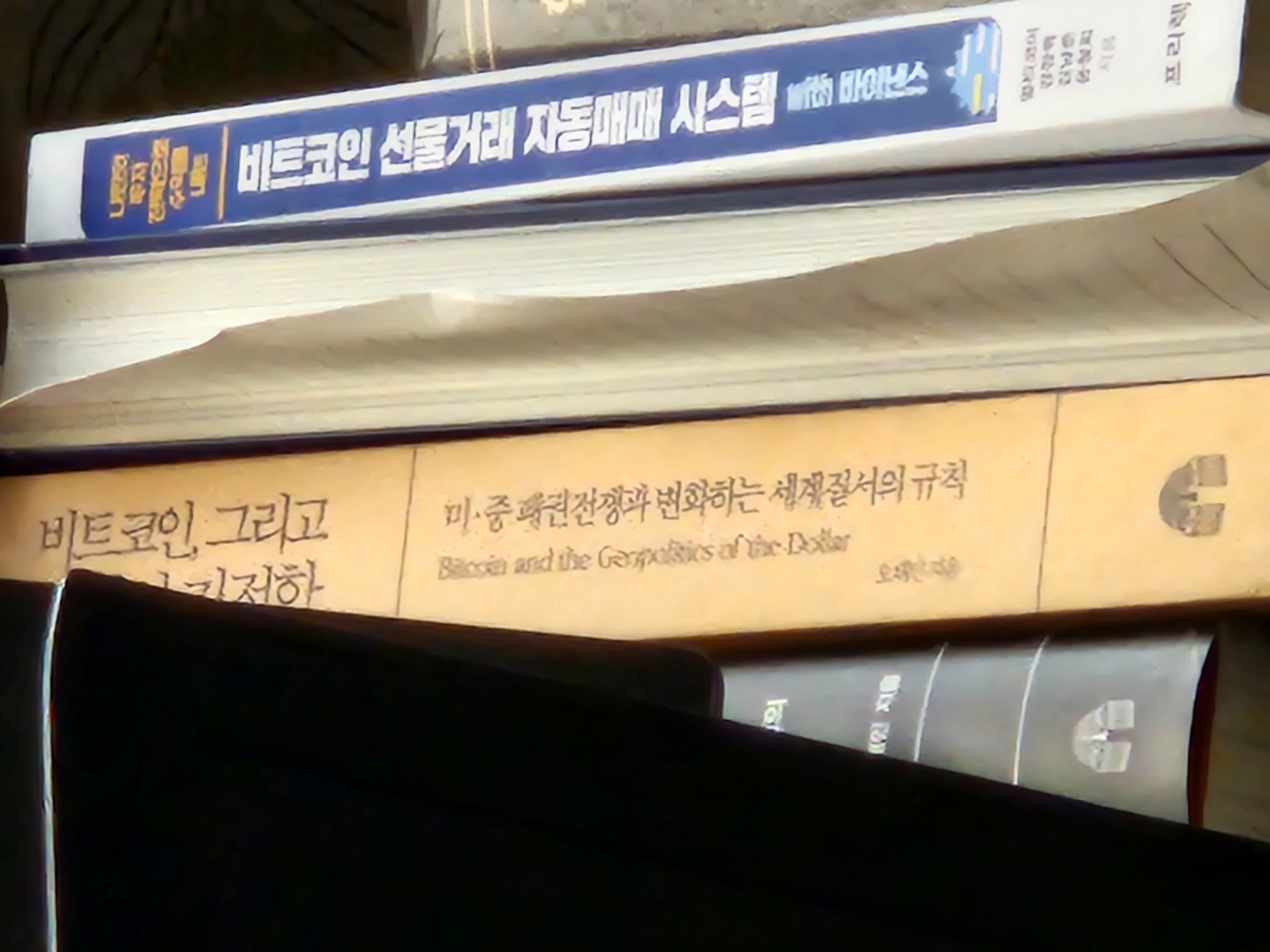 비트코인 선물거래 자동매매 시스템 with 바이낸스 | 멀티코어 - 교보문고