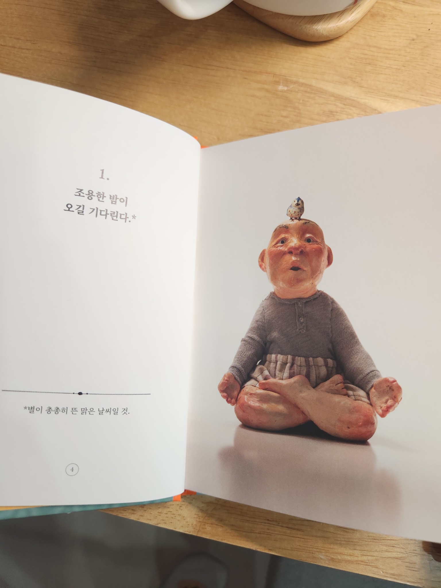 알사탕 제조법 | 백희나 - 교보문고