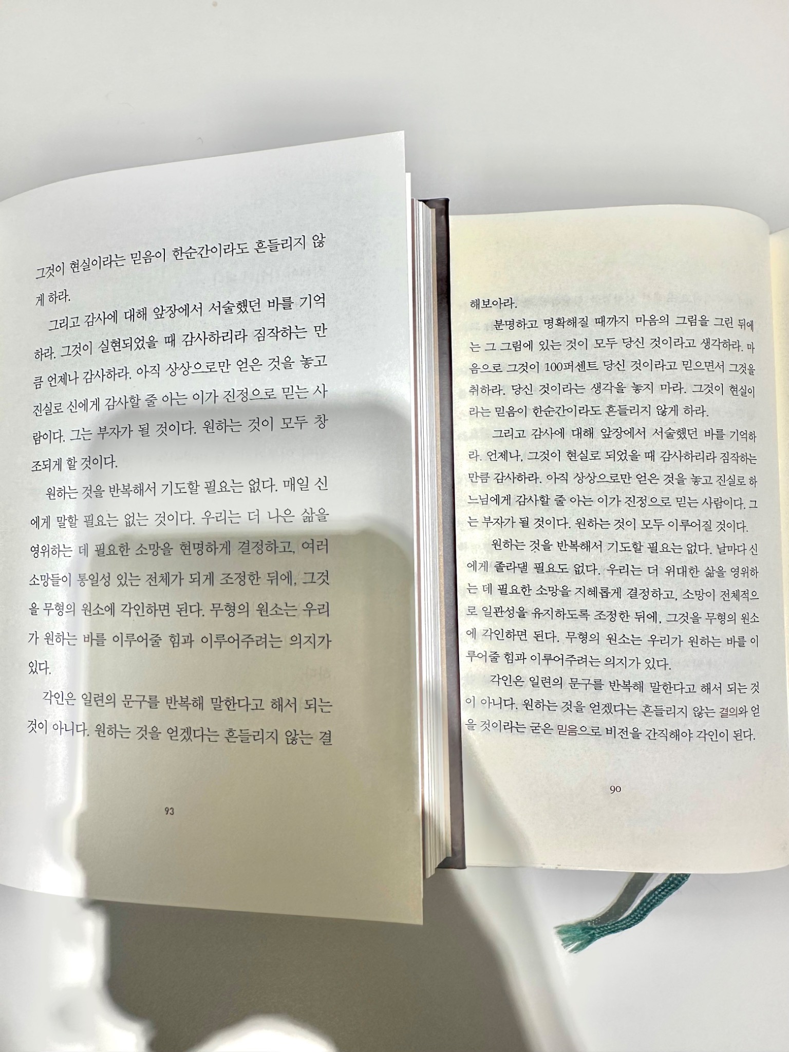 부의 비밀 | 월리스 와틀스 - 교보문고