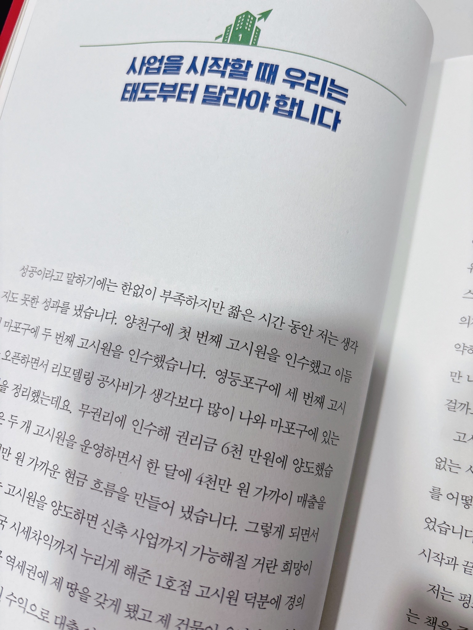 해나경의 고시원 마스터 클래스 | 해나경 - 교보문고