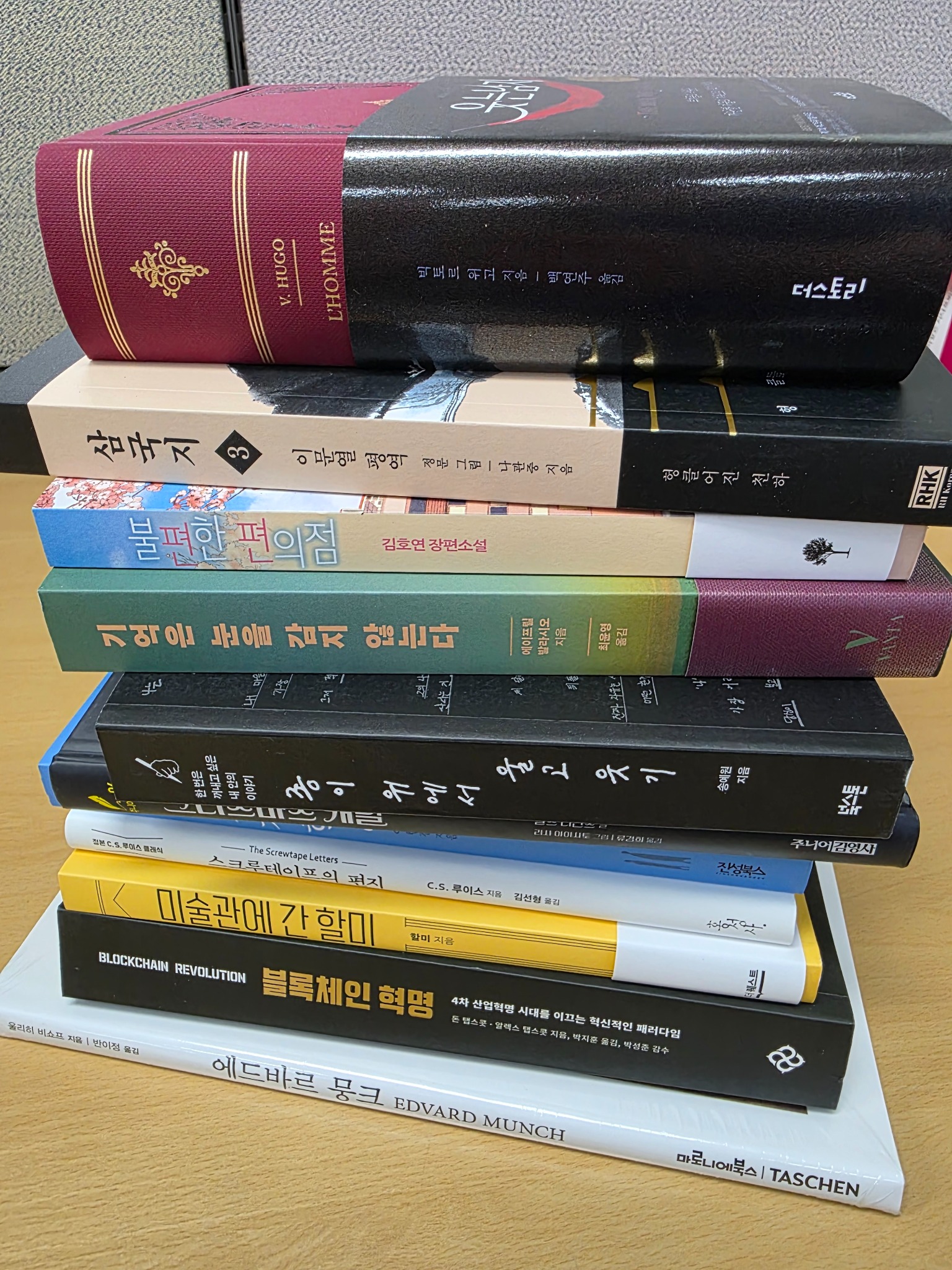 블록체인 혁명(증보판) | 돈 탭스콧 - 교보문고