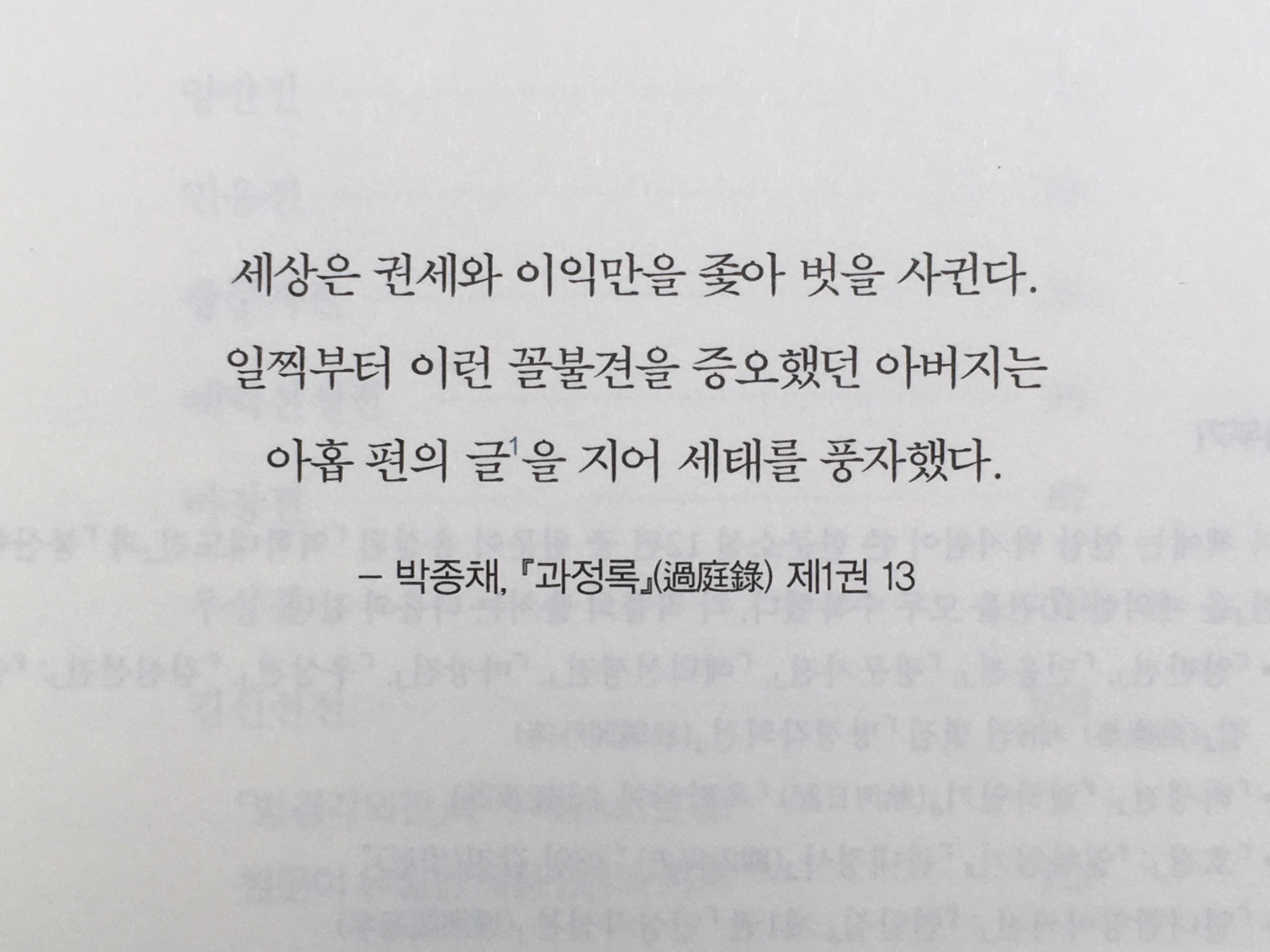 양반전·허생전·호질 외 - 교보문고