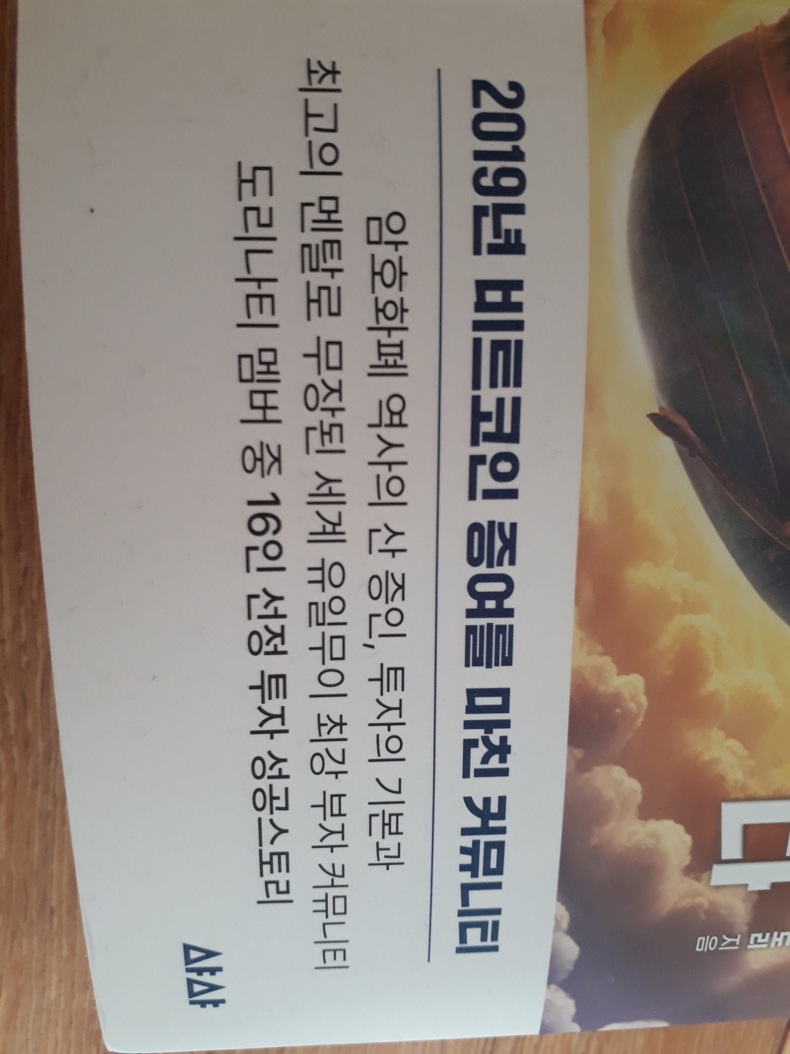 비트코인이 곧 신분이다 | 도리도리 - 교보문고