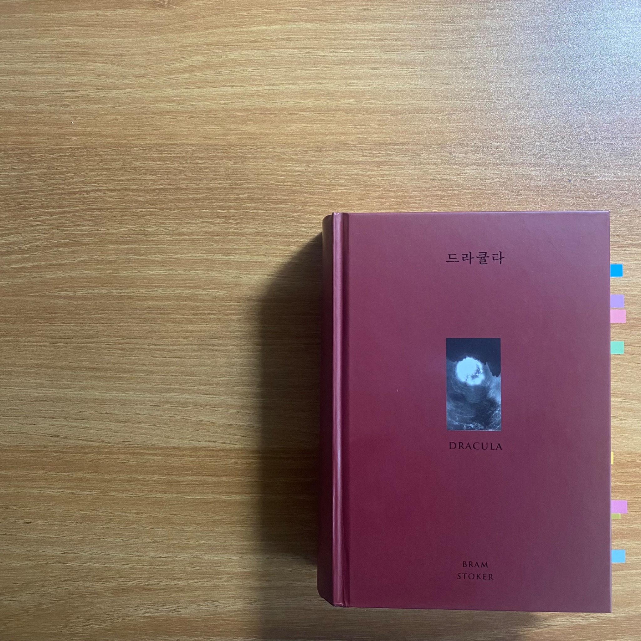 드라큘라 | 브램 스토커 - 교보문고