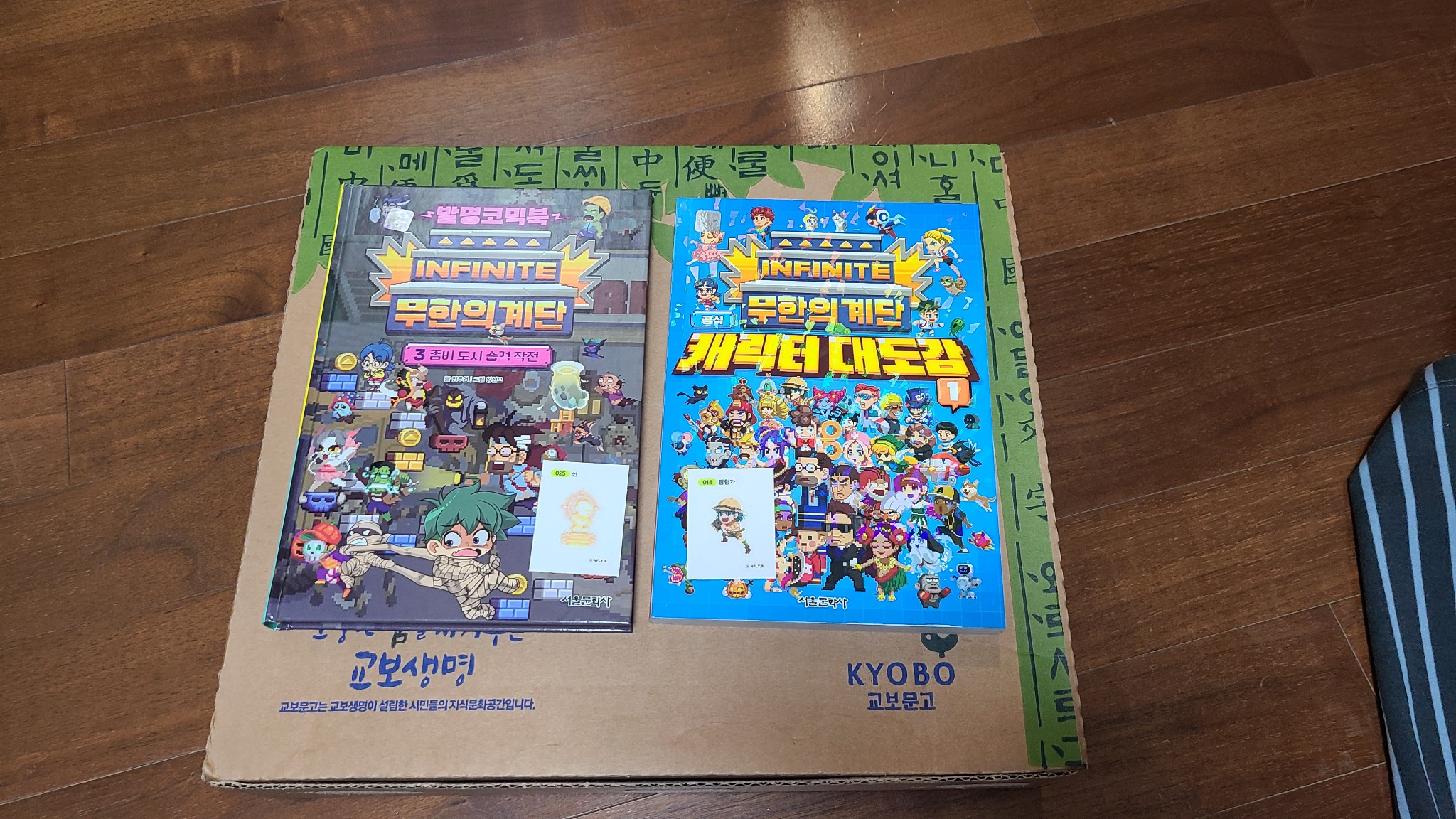 무한의 계단 공식 캐릭터 대도감 1 | NFLY.S - 교보문고