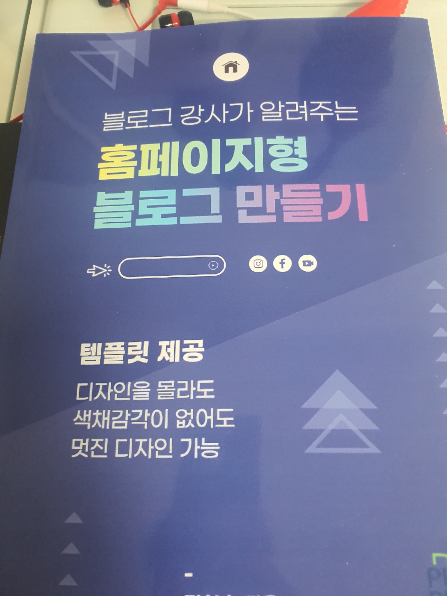 블로그 강사가 제공하는 닉네임, 블로그 이름, 프로필 설정 블로그 강사가 제공하는 닉네임, 블로그 이름, 프로필 설정