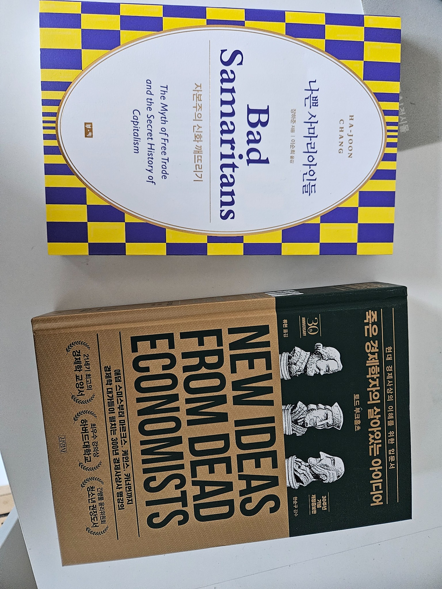 죽은 경제학자의 살아있는 아이디어(30주년 기념판) | 토드 부크홀츠 - 교보문고