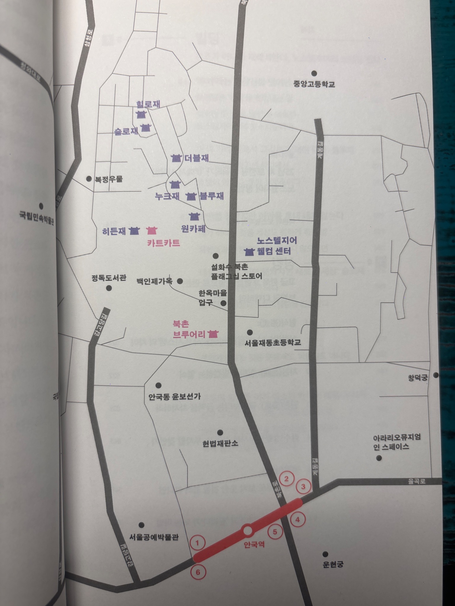 도심 한옥에서 브랜딩을 찾다 | 박현구 - 교보문고