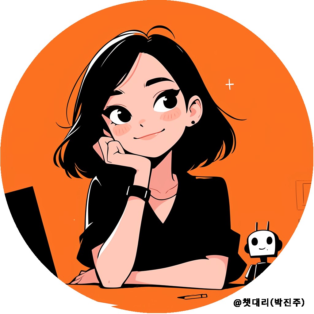 박진주프로필 사진