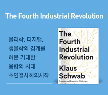 The Fourth Industrial Revolution | Schwab, Klaus - 교보문고