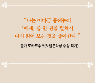 에세 세트 - 교보문고