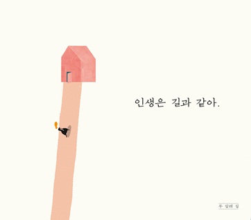 두 갈래 길 - 교보문고