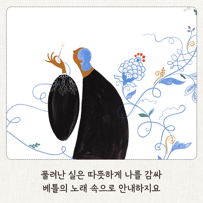 베를 짜다 삶을 엮다 - 교보문고