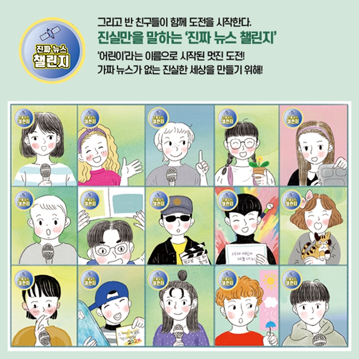 9 실제 가짜 뉴스 기준