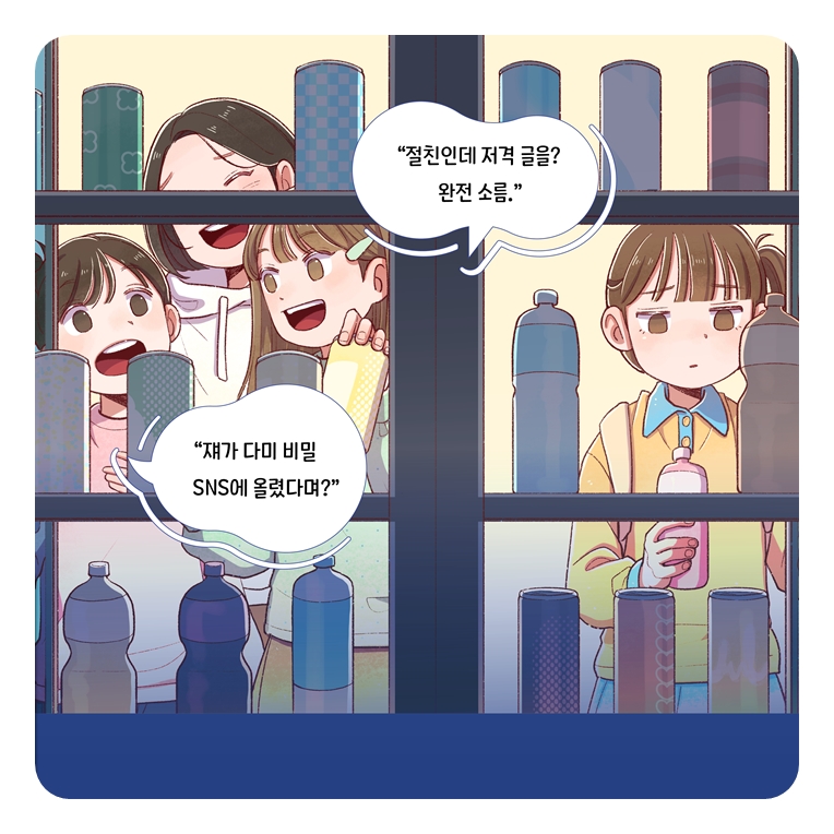 마이 가디언 4: 말의 무게 - 교보문고