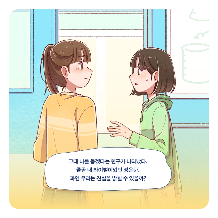 마이 가디언 4: 말의 무게 - 교보문고
