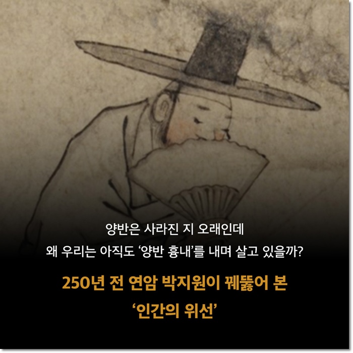 양반전·허생전·호질 외 - 교보문고
